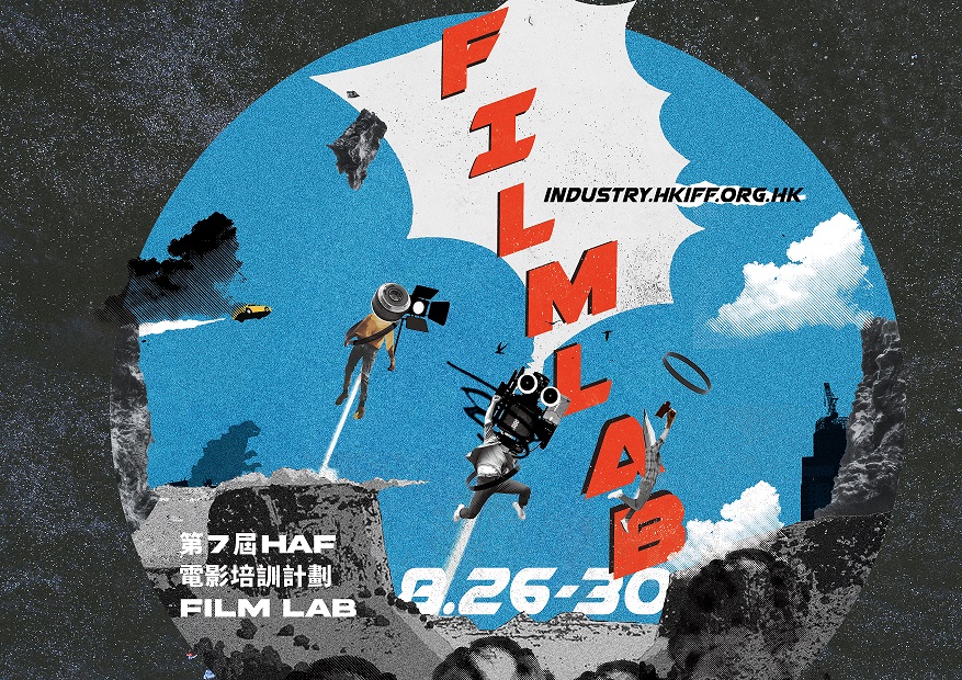 HAF Film Lab 2024